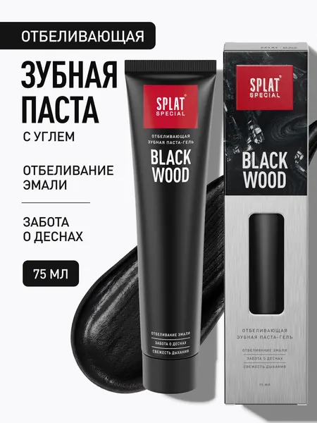 Зубная паста отбеливающая SPLAT (СПЛАТ) SPECIAL BLACKWOOD, 75 мл