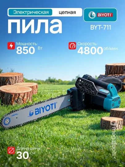 Пила цепная электрическая Biyoti BYT-711, ART 2143