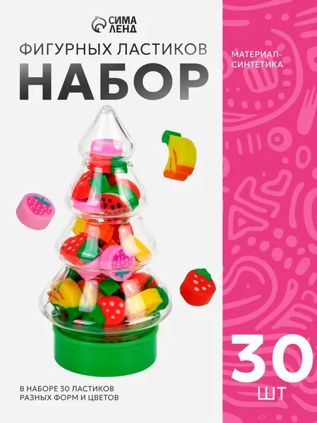 Набор ластиков Calligrata "Елочка", 30 штук, фигурные