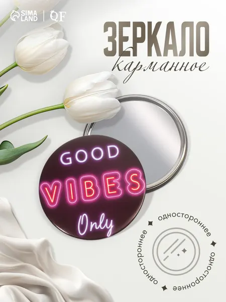 Зеркало карманное Good vibes, d7 см, складное, PVC - коробка, цвет чёрный