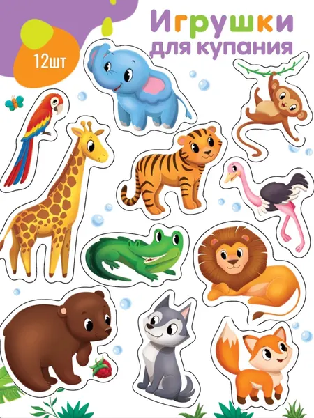 Игрушки для купания в ванной для малышей Зоопарк , EVA / набор 12 шт.