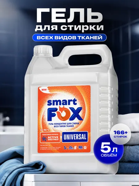 Гель для стирки SMART FOX UNIVERSAL, концентрат, 5 л, жидкий порошок, порошок стиральный автомат