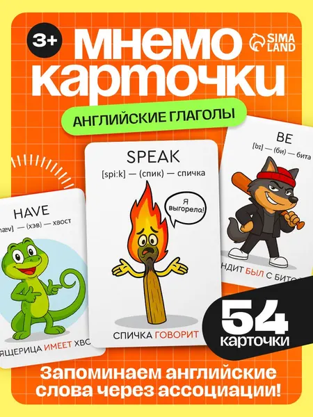Мнемокарточки / Карточки для малышей развивающие IQ-ZABIAKA, английский для детей, глаголы