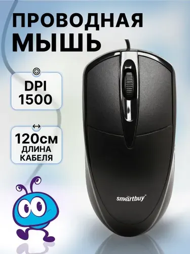 Мышь компьютерная Smartbuy ONE 215, проводная, черная