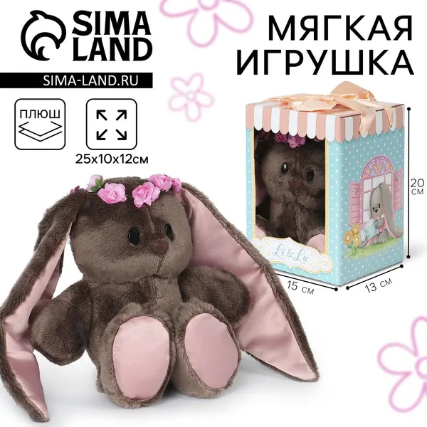 Мягкая игрушка Зайки Li&Lu "Мисс Li"