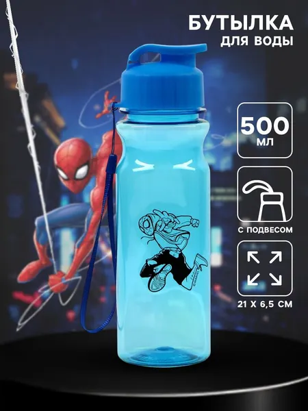 Бутылка для воды детская "Человек-паук" MARVEL, пластиковая, объем 500 мл
