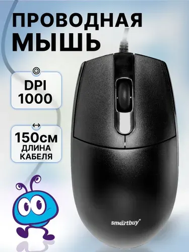 Мышь компьютерная Smartbuy ONE 216, проводная, черная