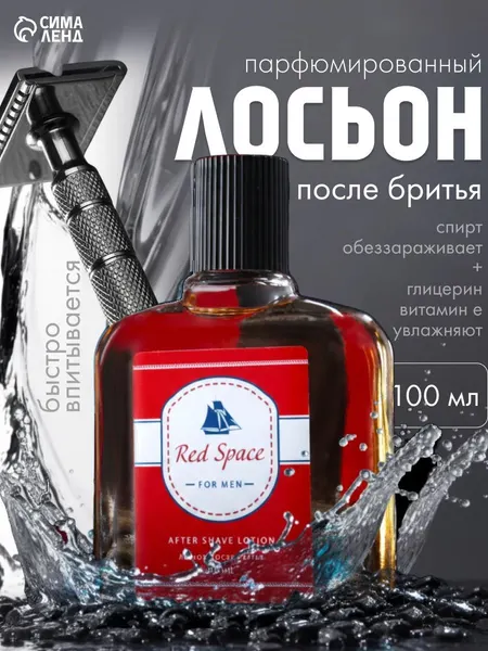 Лосьон после бритья для мужчин Red Space, 100 мл