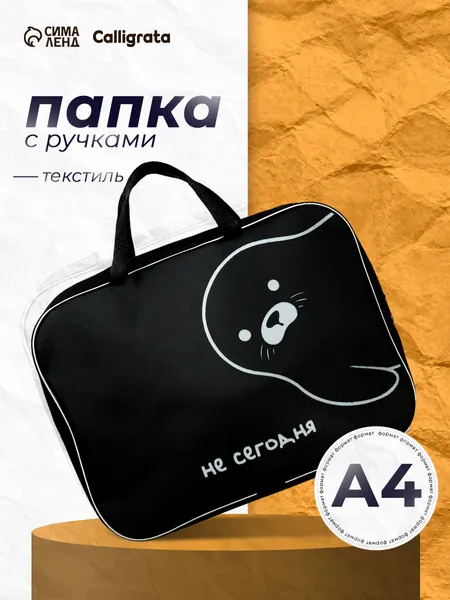 Папка сумка школьная с ручками, формата А4 для тетрадей и ИЗО
