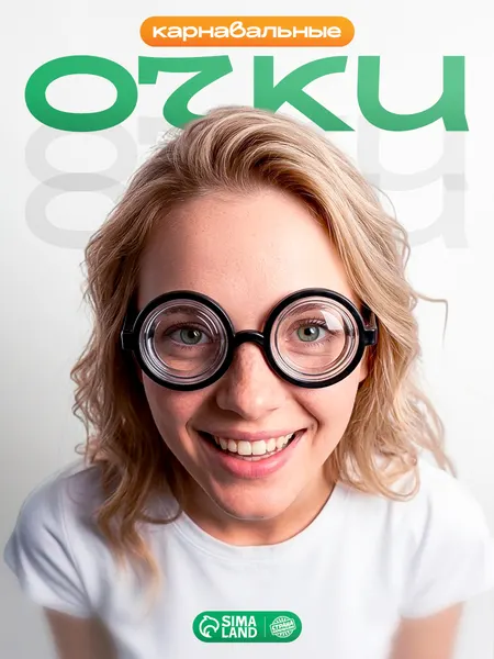 Очки Страна Карнавалия "Ботаник", карнавальный аксессуар