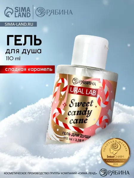 Гель для душа, 110 мл, аромат карамель