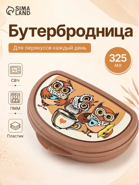 Ланч бокс для еды, контейнер для еды "Совы", объем 400 мл, пластиковый