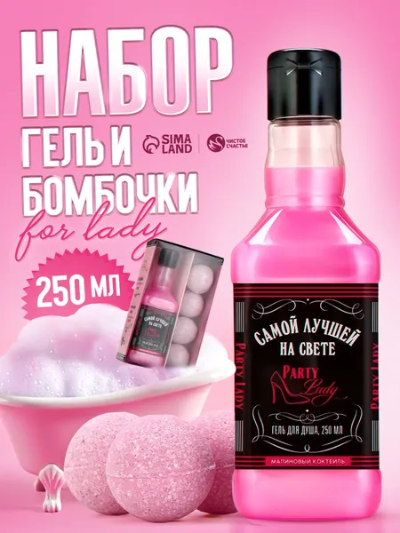 Подарочный женский набор: гель для душа и бомбочки для ванны 4 шт