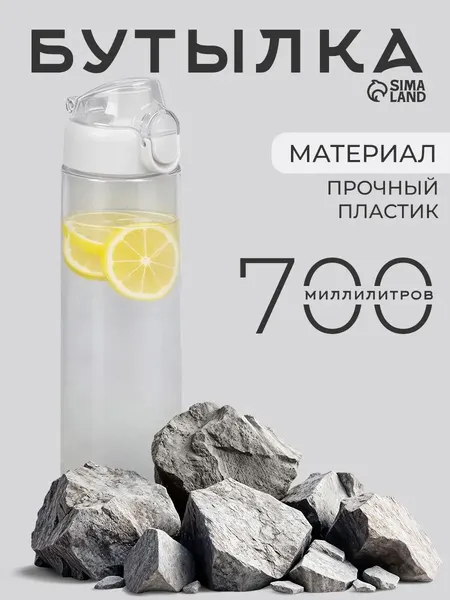 Бутылка спортивная для воды 500 мл, тритан