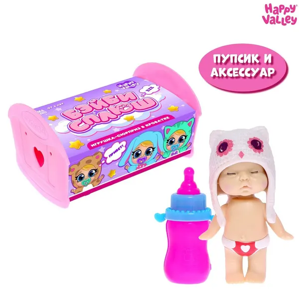 Игрушка-сюрприз Бэйби сплюш в кроватке, МИКС, кукла для девочки