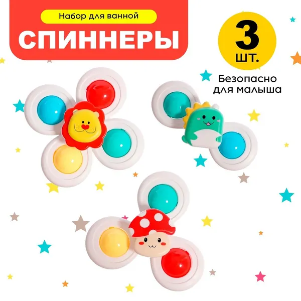 Набор спиннеров на присоске Весёлые зверята , 3 шт.