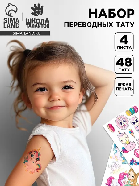 Набор детских татуировок Школа талантов 4 шт: лама, воздушный шар, единорог, олень