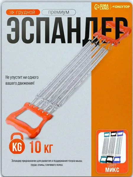 Эспандер пружинный для фитнеса грудной 10 кг
