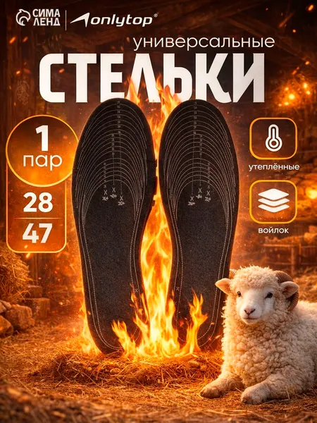 Стельки зимние двухслойные утепленные универсальные 28-47 серые