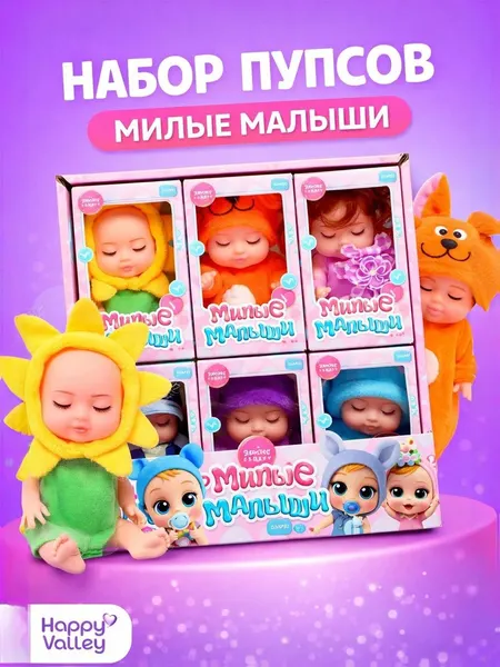 Игрушки куклы для девочек, набор мини кукол с одеждой, 6 шт / подарок для девочки