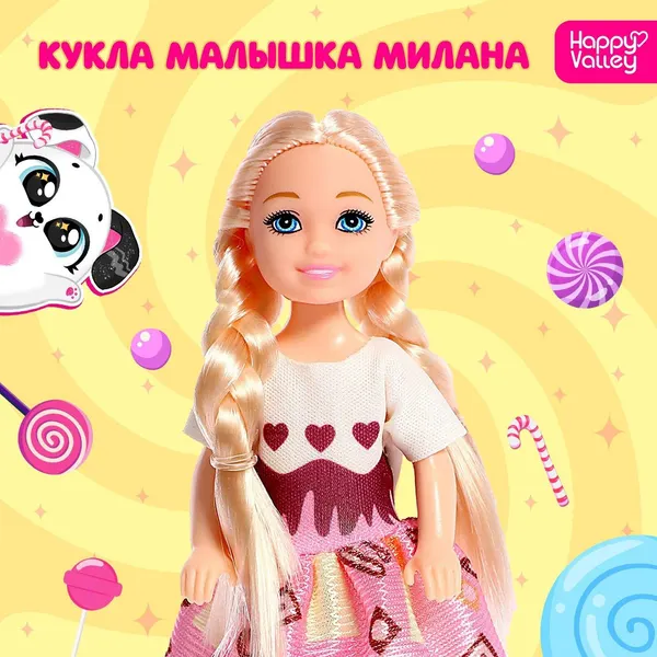 Кукла Милана , игрушки для девочек