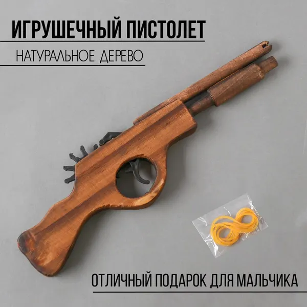 Игрушка деревянная стреляет резинками "Пистолет"