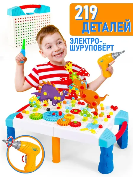 BESTLIKE Конструктор с шуруповертом развивающий 219 деталей