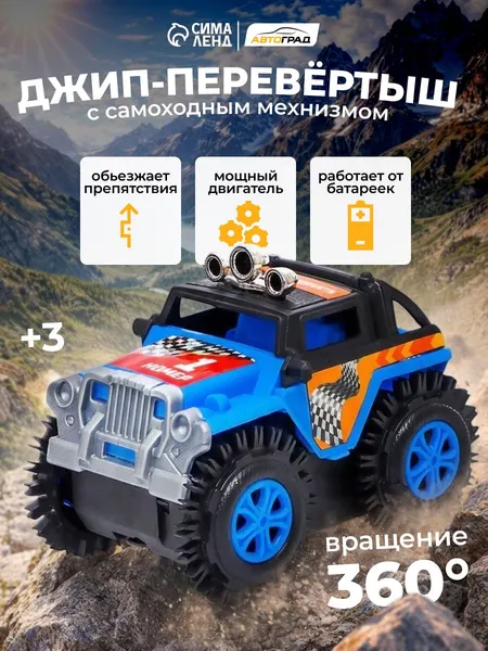 Машинки для мальчиков "Джип" красная / Игрушки для песочницы для мальчика / машинка для малышей