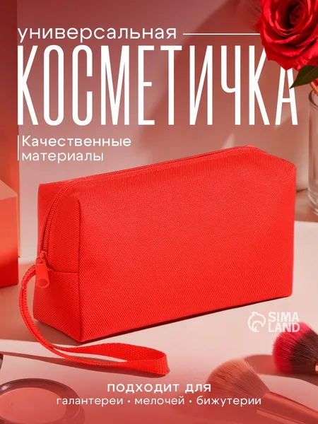 Косметичка дорожная женская на молнии с ручкой, красная, маленькая