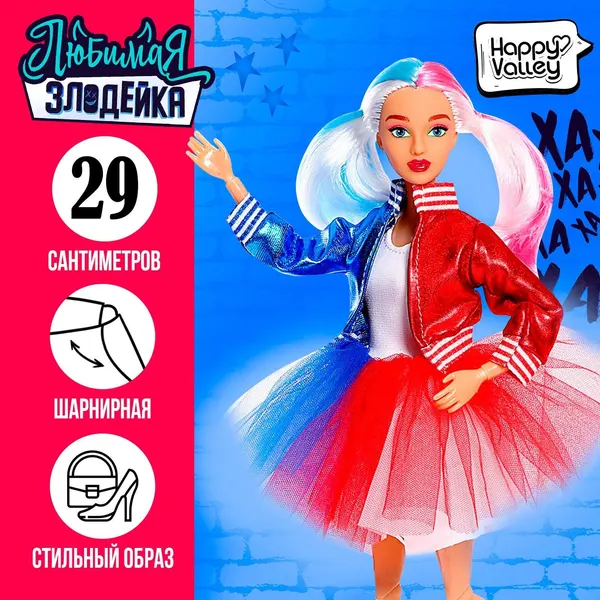 Кукла-модель "Любимая злодейка", шарнирная
