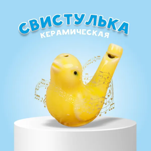 Детская музыкальная игрушка Свистулька керамическая. Соловушка , МИКС