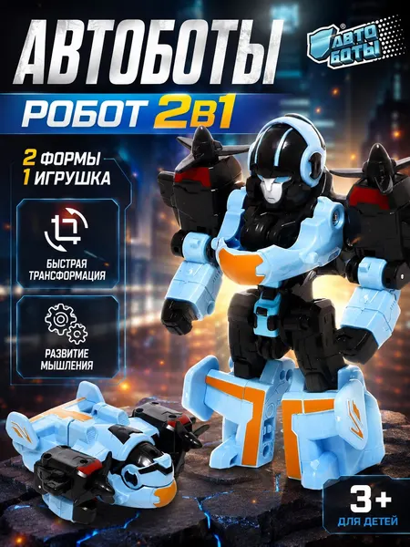 Робот трансформер "Самолёт" / робот игрушка для мальчика