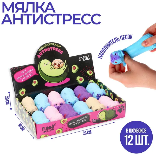 Тянущиеся игрушки-антистресс "Собака", МИКС