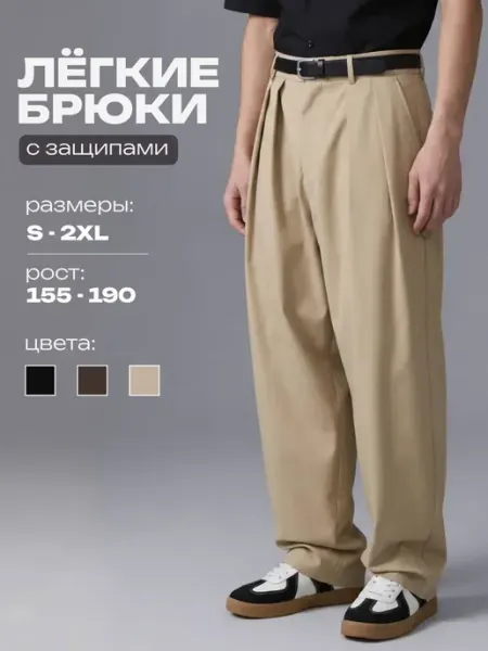 Брюки широкие 21problem Брюки