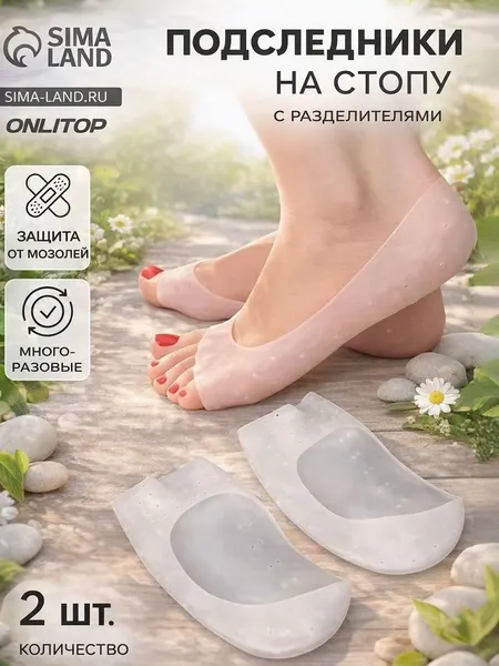 Силиконовые напяточники для пяток 2 шт ортопедические размер 40+