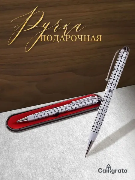 Ручка шариковая, подарочная, в пластиковом футляре, поворотная черная