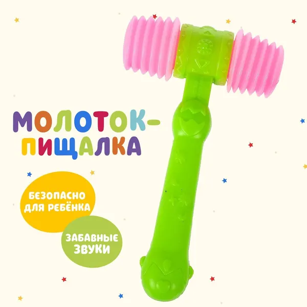 Молоток-пищалка "Бамс", цвета СЮРПРИЗ