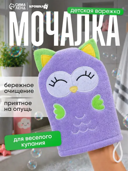 Мочалка для тела / Мочалка детская для купания новорожденных