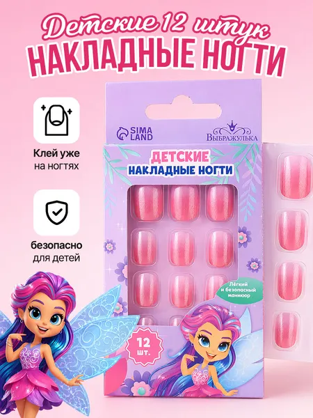 Набор детских накладных ногтей, 12 шт.