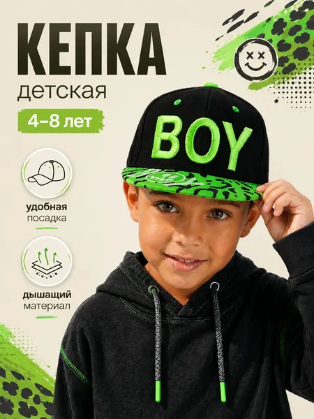 Кепка MINAKU Детская