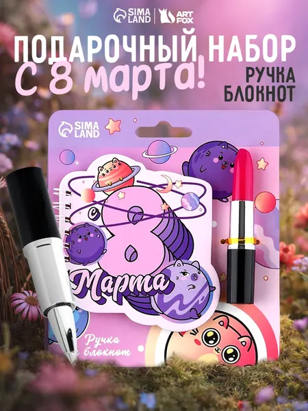 Блокнот подарочный с ручкой