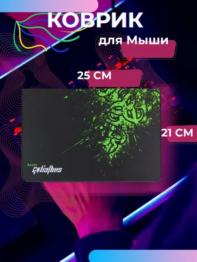 Коврик для компьютерной мыши, в 5 разных цветах, 21x25