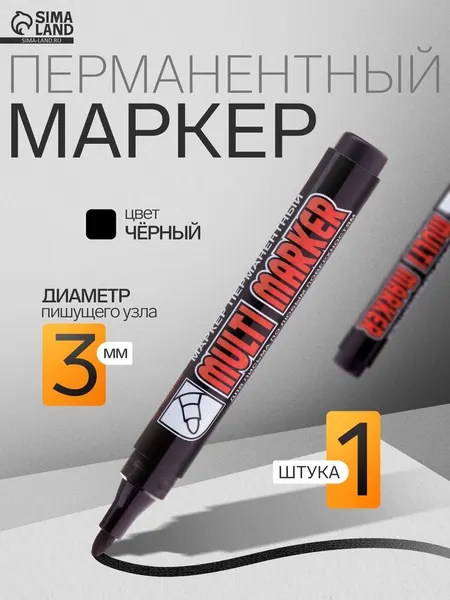 Маркер перманентный чёрный