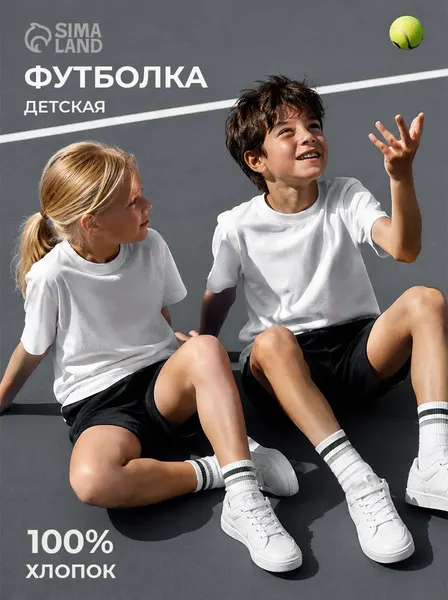 Футболка MINAKU детская базовая 1 шт