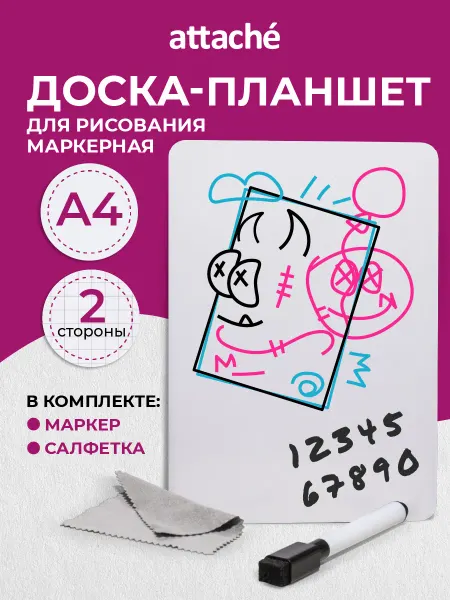Attache Доска планшет для рисования маркерная 21x29,7см
