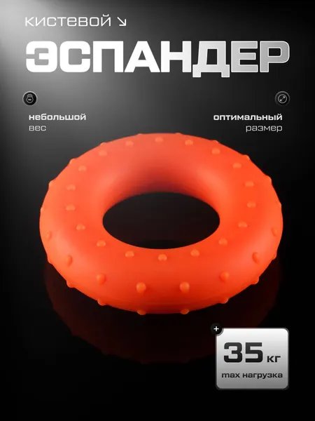 Эспандер кистевой для рук 35 кг