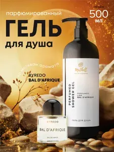 Гель для душа женский, парфюмированный, 500 мл