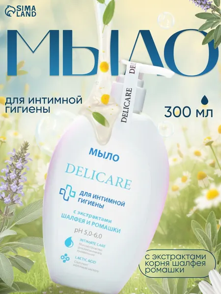 Мыло-гель для интимной гигиены женский, 300 мл