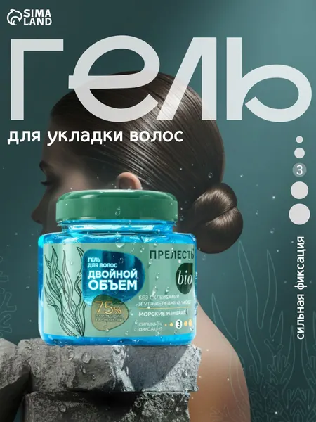 Гель для укладки волос, 250 мл