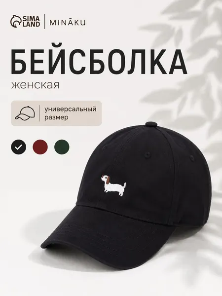 Кепка MINAKU женская летняя